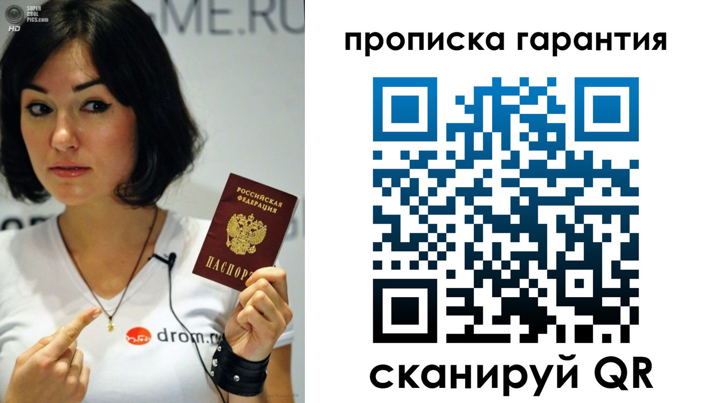 прописка для военкомата в Балашихе