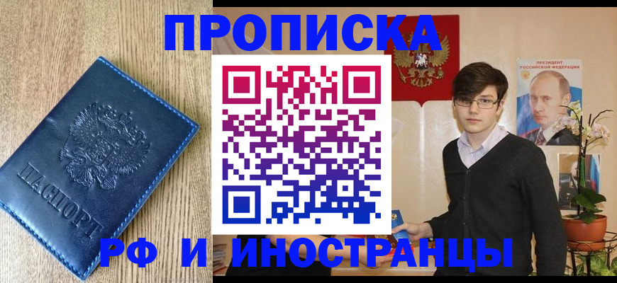 найти адрес прописки в Балашихе