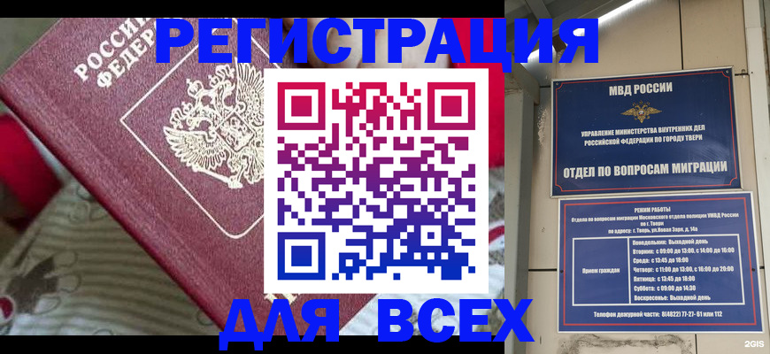 временная регистрация адрес в Балашихе