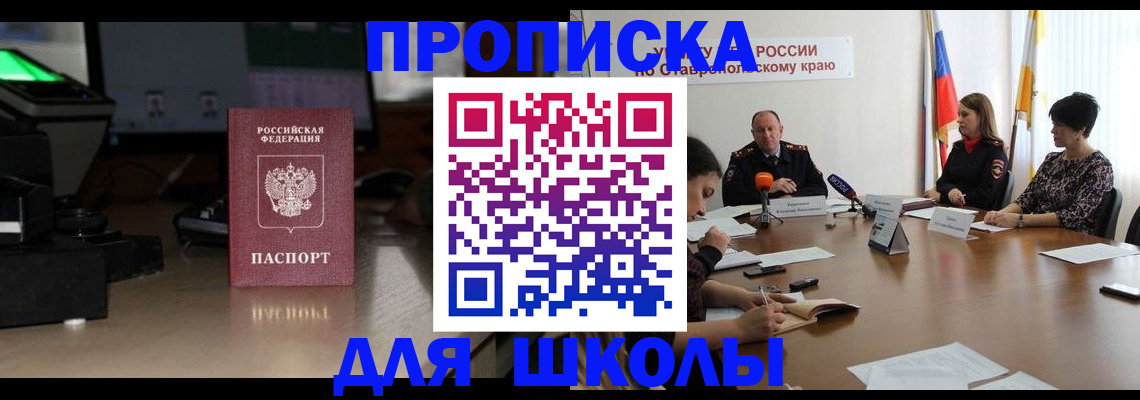 регистрация для дет. сада в Балашихе