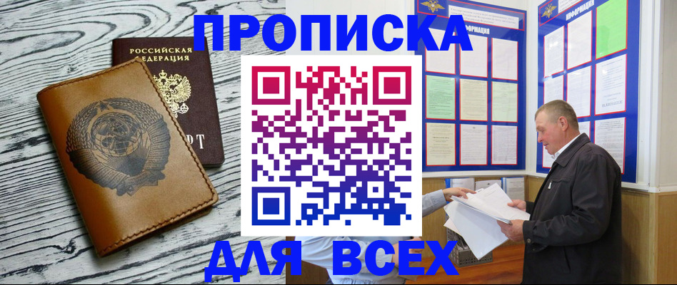 временная регистрация законно в Балашихе