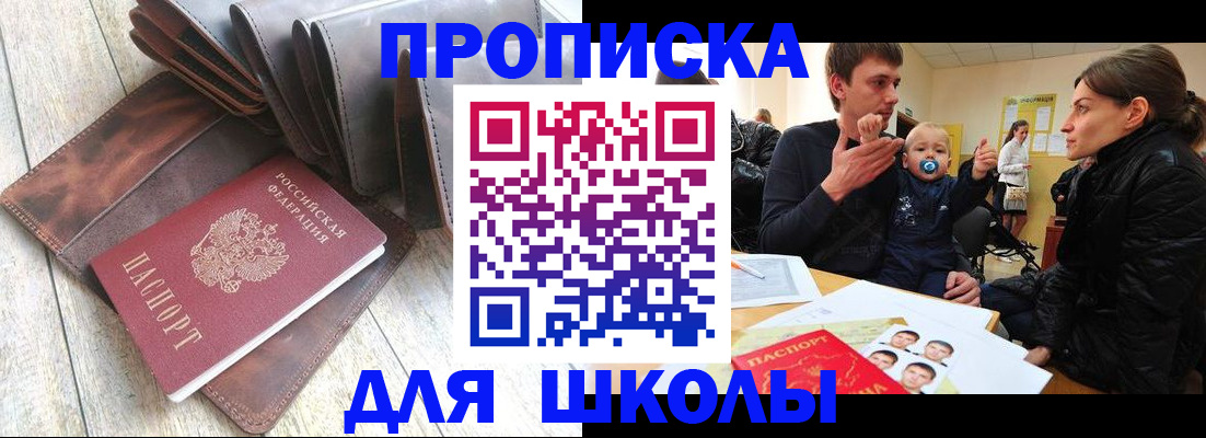 прописка иностранных граждан в Балашихе