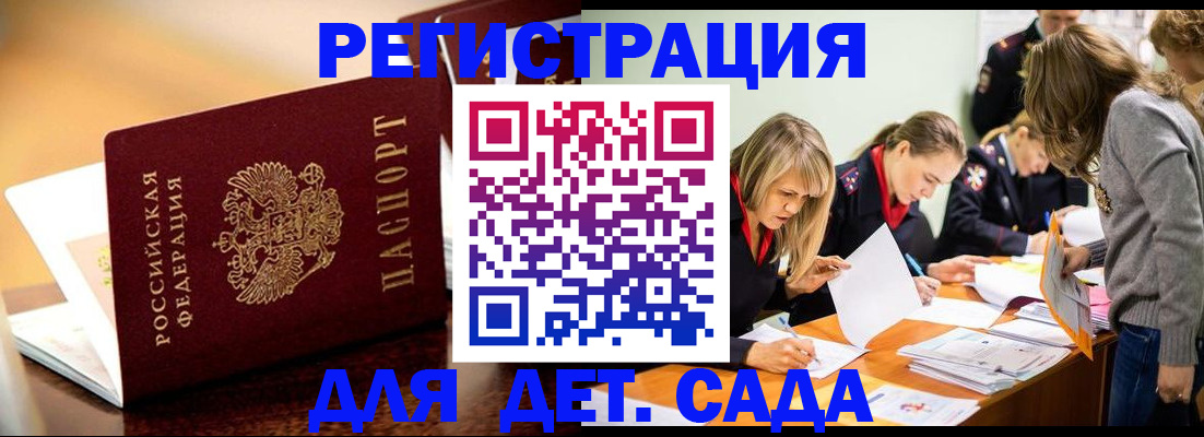 прописка поиск в Балашихе